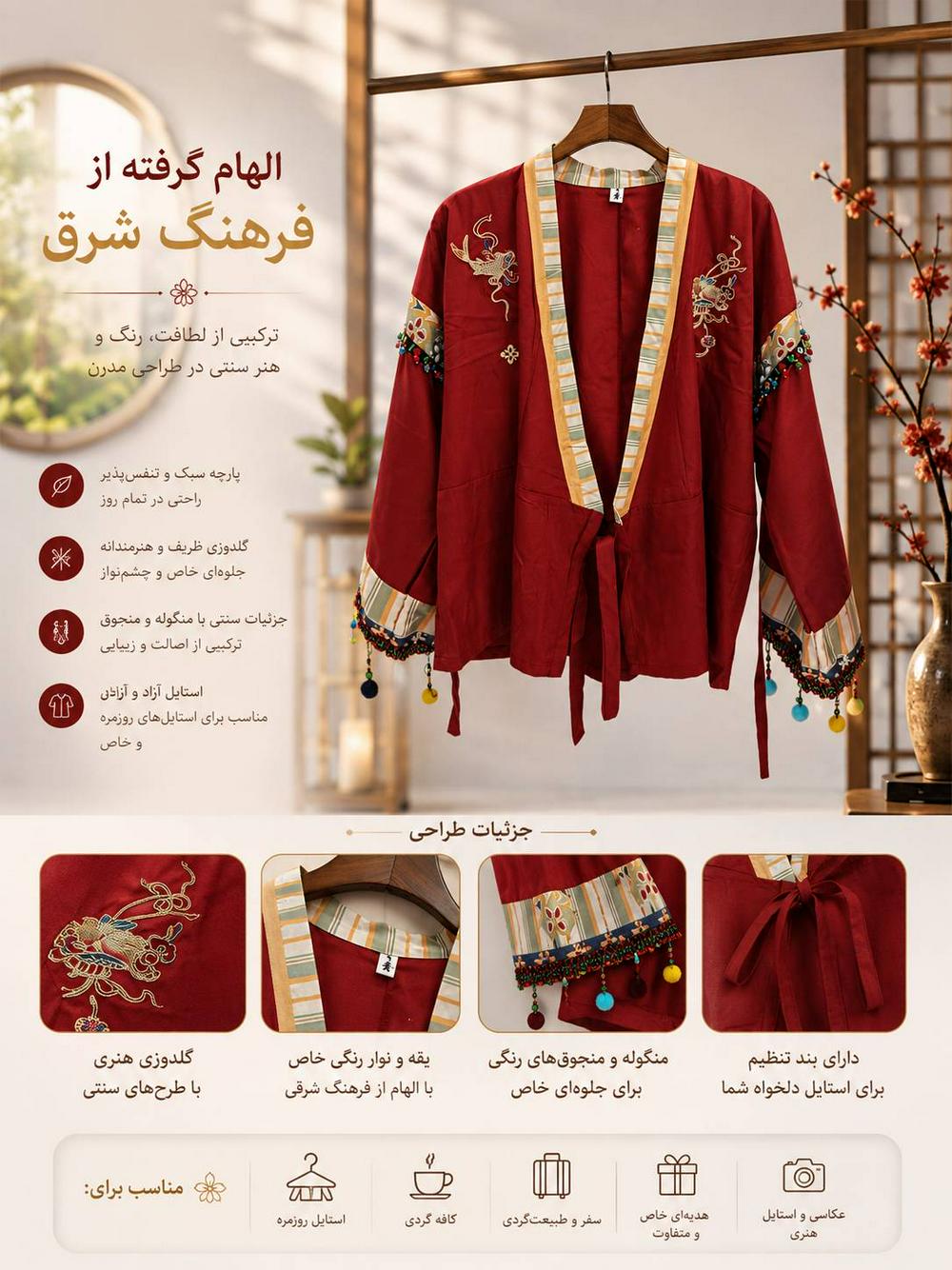 لباس سنتی چینی، تصویر ۱