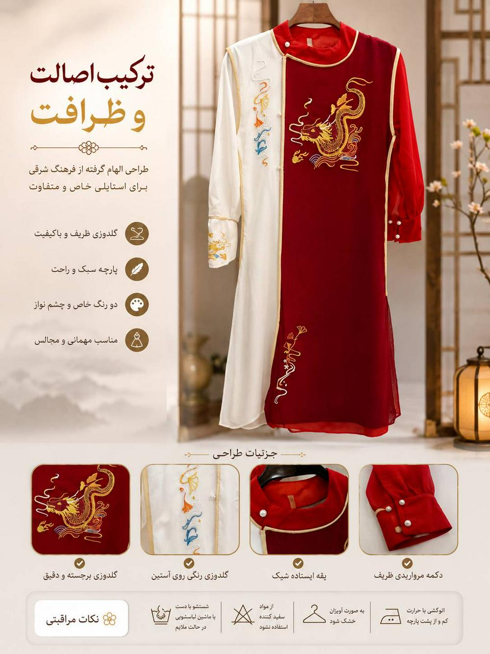 لباس سنتی چینی، تصویر ۱