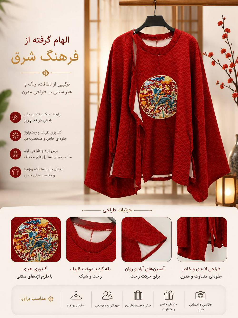 لباس سنتی چینی، تصویر ۱