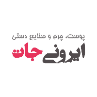 foroshgah_ironisaz