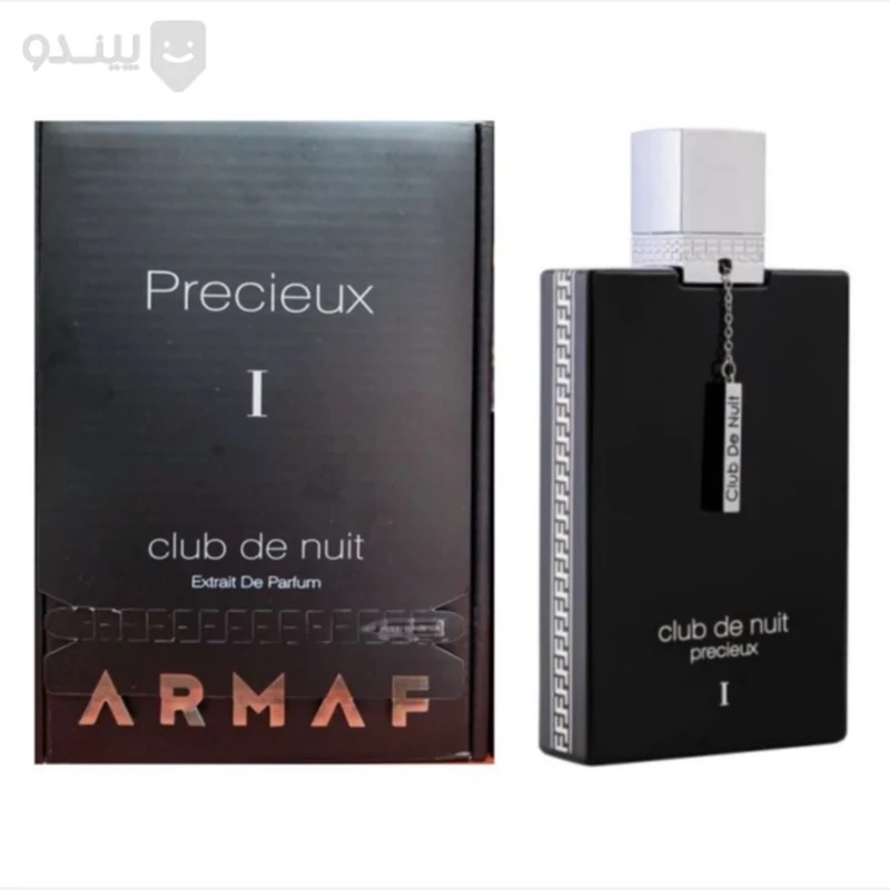 ادکلن آرماف کلاب د نویت پرسیوس Armaf Club de Nuit Precieux، تصویر ۱