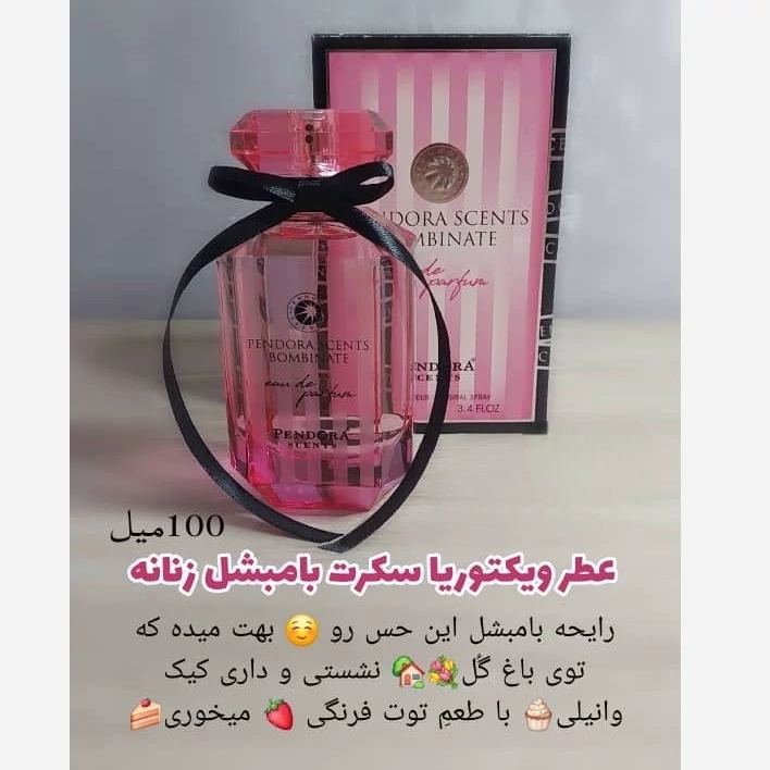ادکلن ویکتوریا سکرت بامشل عطر بامبشل زنانه فرگرنس درجه یک 100 میل، تصویر ۱