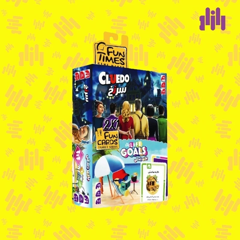 پک دوتایی بازی سرنخ و بازی زندگی CLUEDO AND GAME OF LIFE، تصویر ۱