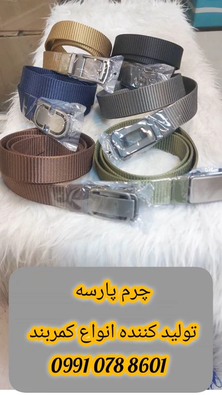 کمربند مردانه با سگک ریلی (کمربند فانسقه ایی) برند چرم پارسه مدل PLF-125 - محصولی خاص و خفن، فقط مخصوص افراد خوش استایل، تصویر ۱
