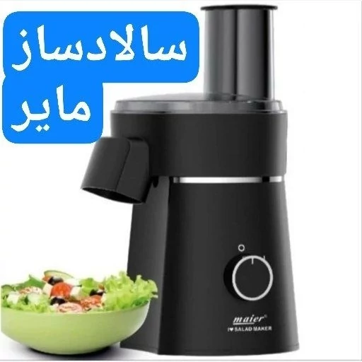 سالاد ساز مایر 7 تیغه آلمانی مدل 1488 اورجینال با ضمانت و ارسال رایگان، تصویر ۱