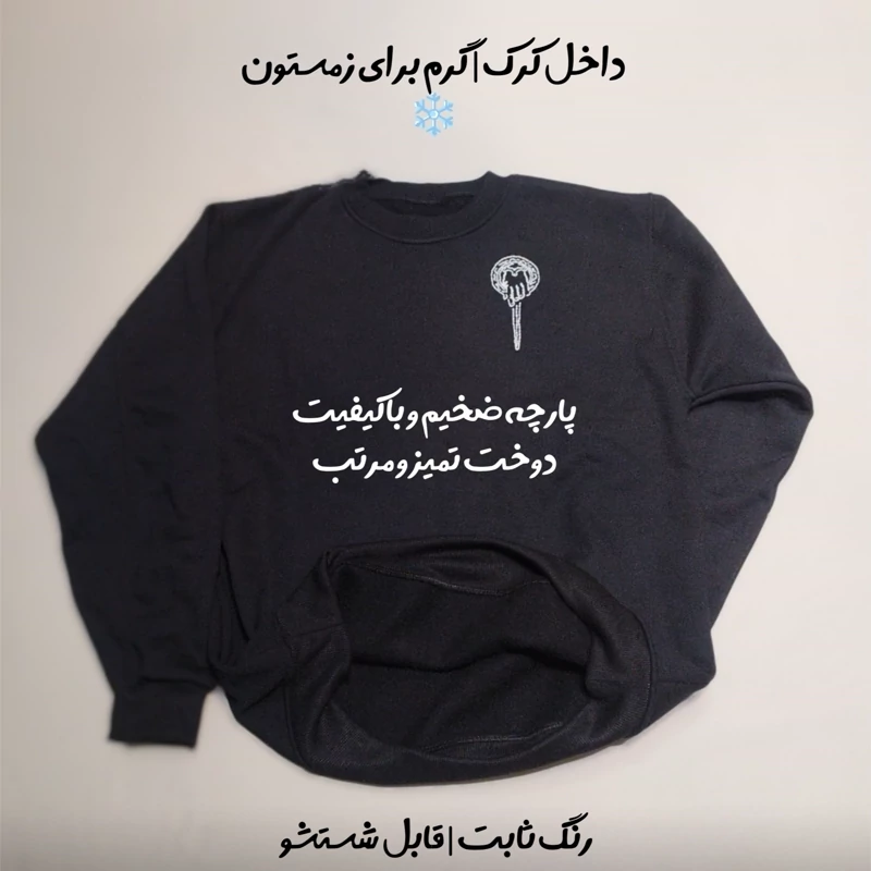 دورس باکسی مشکی داخل کرک، طرح پانچدوزی ظریف Hand of the King (قابل اجرا روی تیشرت)، تصویر ۱