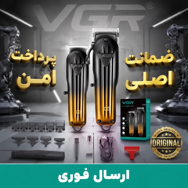 ست ماشین اصلاحvgr/خط زن/حجم زن/وارداتی/گارانتی دار/ارسال فوری، تصویر ۱