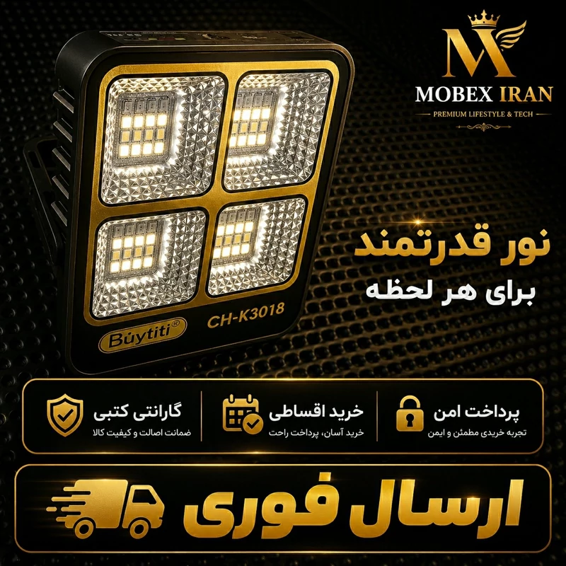 پروژکتور خورشیدی شارژی مدل K3018 / ارسال فوری / ضمانتنامه کتبی، تصویر ۱