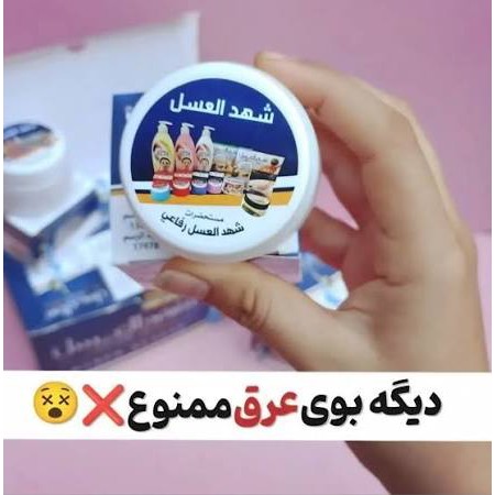 کرم شهدالعسل مام شهدالعسل مام کرمی شهدالعسل اصلی ماندگاری بالا خوشبو، تصویر ۱