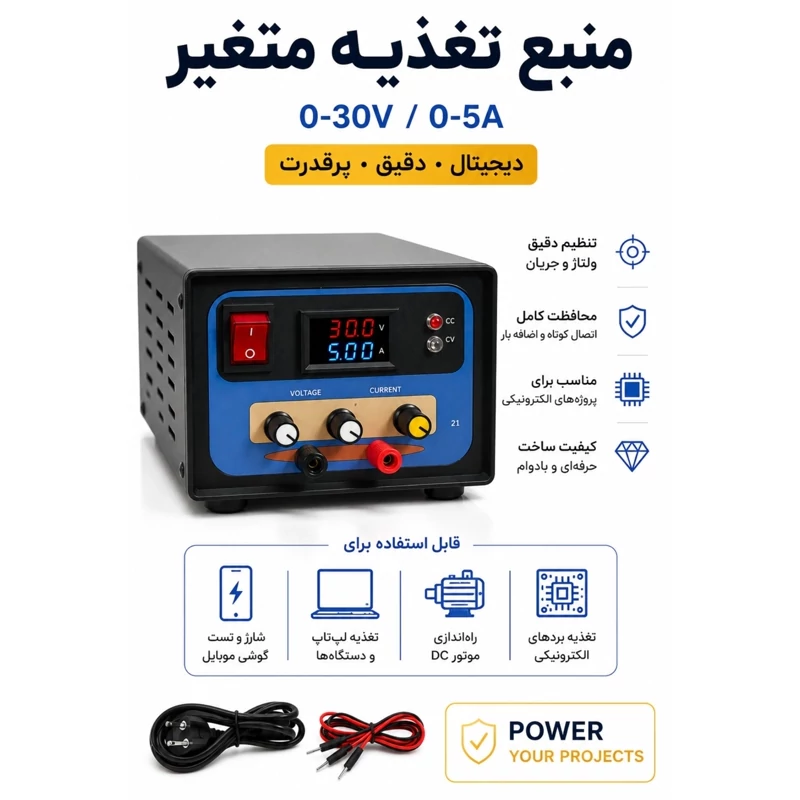 منبع تغذیه برند 21 TW3005 تعمیرات موبایل والکترونیک 0 تا 30 0 تا 5 آمپر ارسال رایگان با کابل برق و پراپ همراه و گارانتی ، تصویر ۱
