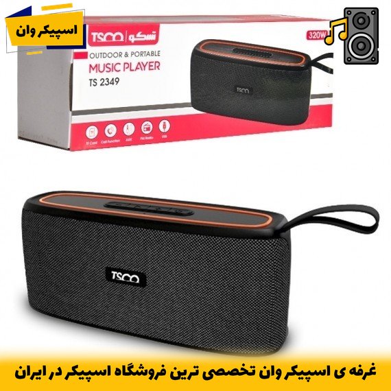 اسپیکر بلوتوثی قابل حمل TS2349 با صدای 8 وات و نور RGB-خرید از اسپیکر وان تخصصی ترین فروشگاه اسپیکر ایران، تصویر ۱